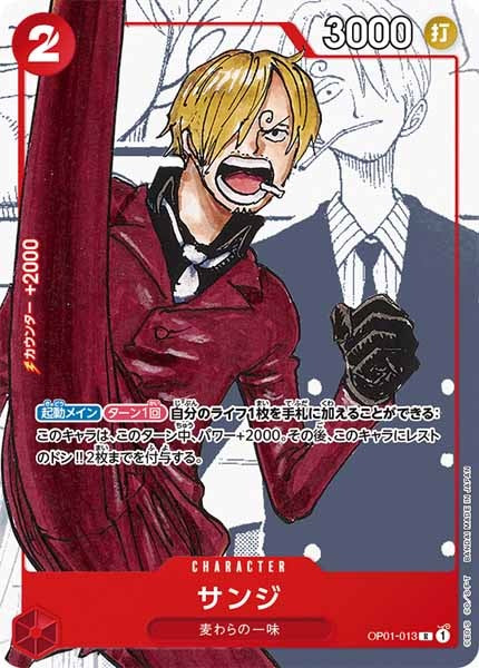 [OP_PROMO]サンジ(パラレル)【R】OP01-013（漫画背景）