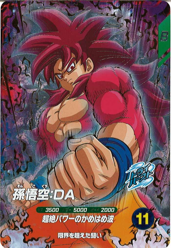 [DB_SDV7]孫悟空:DA【GDR】SDV7-050