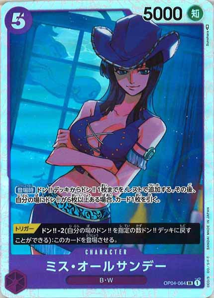 [OP_OP-04]ミス・オールサンデー【SR】OP04-064