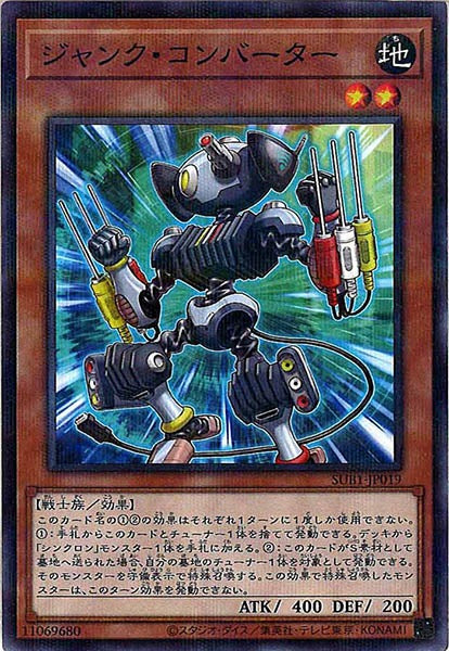 [SUB1]ジャンク・コンバーター(ノーマルパラレル)SUB1-JP019