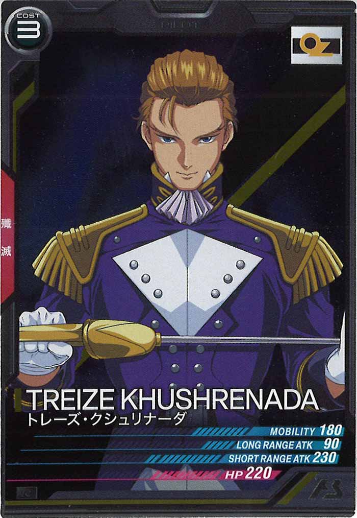 [FQB01]トレーズ・クシュリナーダ【R】FQB01-020