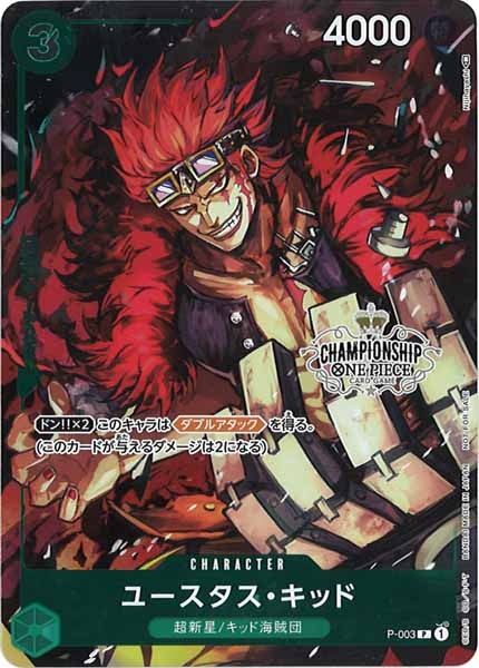 [OP_PROMO]ユースタス・キッド(パラレル)【P】P-003(CHAMPIONSHIP)