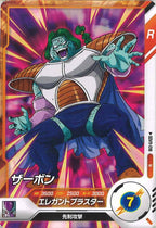 [DB_SDV11]ザーボン【N】SDV11-018