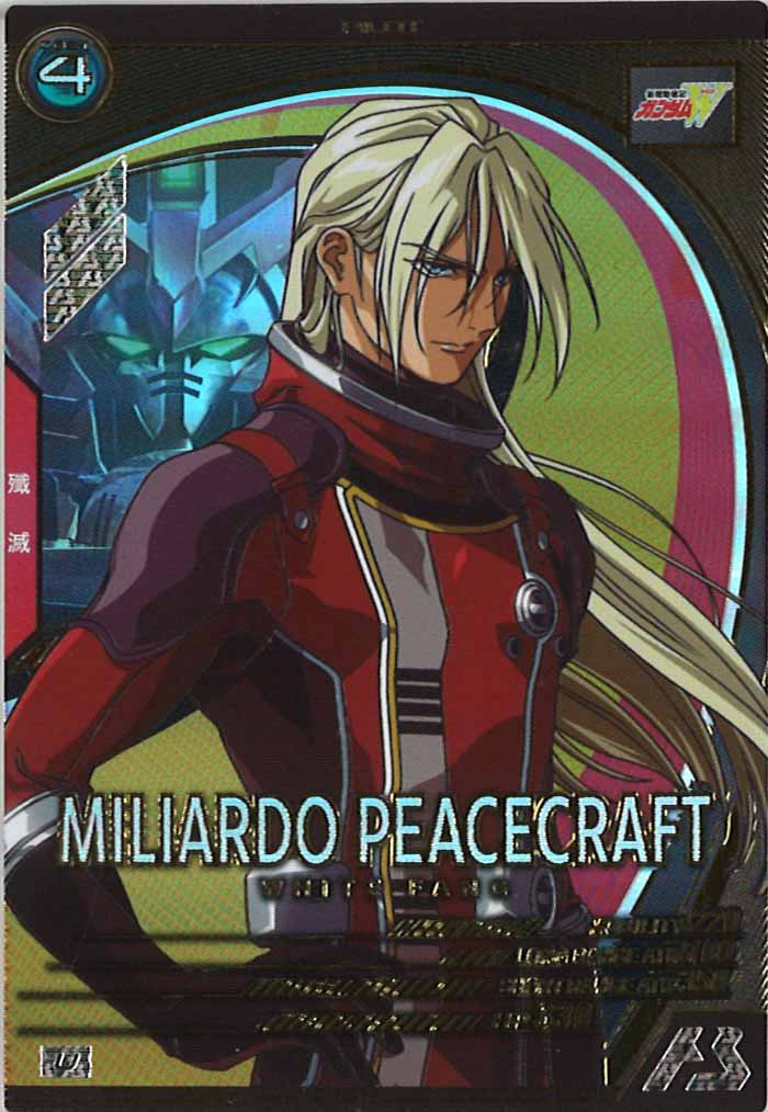 [UTB02]ミリアルド・ピースクラフト【U】UTB02-024