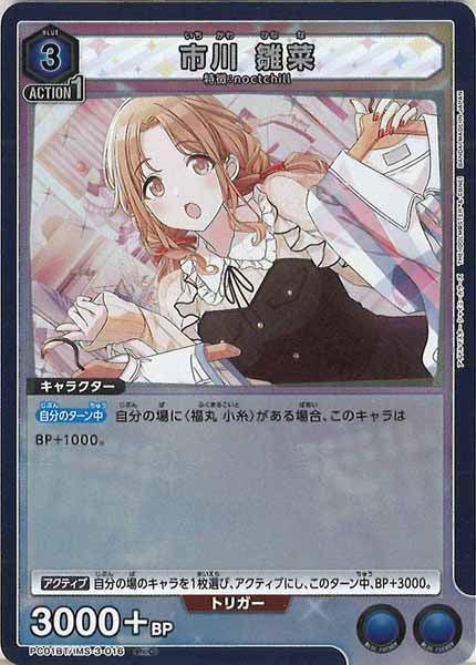 [PC01-BT]市川 雛菜【PcC】PC01BT/IMS-3-016