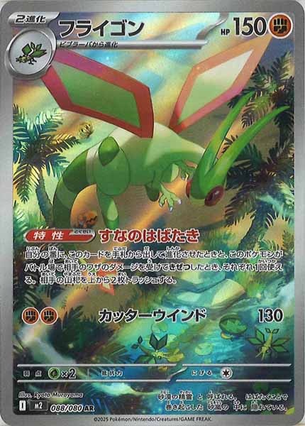 M2]拡張パック インフェルノX - ポケモンカードゲーム/PokemonCardGame