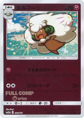 [SM12a]エルフーン（ミラー仕様）【No mark】098/173