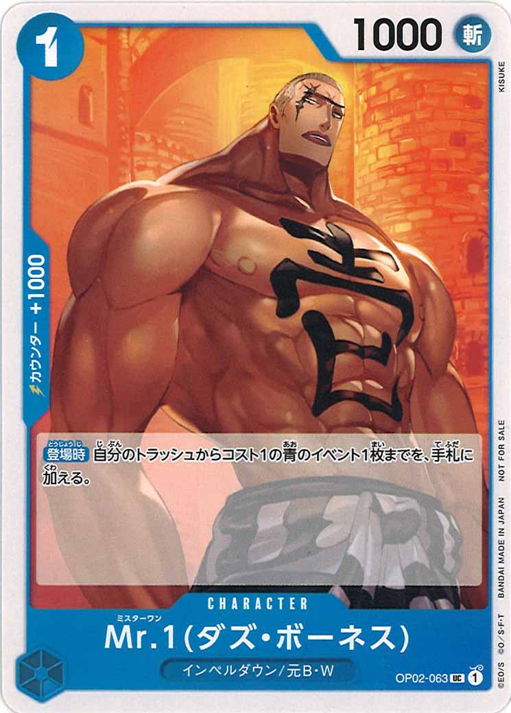 [OP_PROMO]Mr.1（ダズ・ボーネス）(パラレル)【UC】OP02-063(illust.KISUKE)