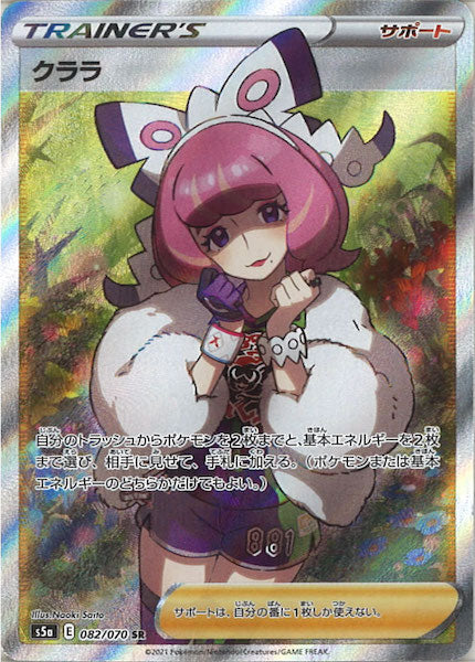 S5a]強化拡張パック 双璧のファイター - ポケモンカード