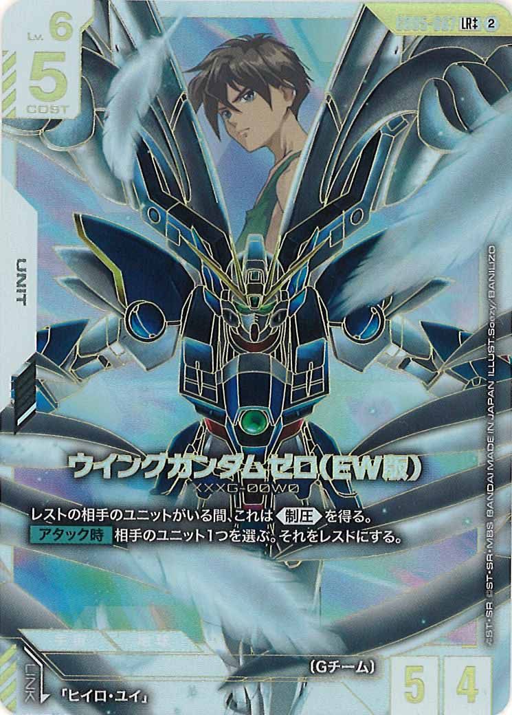 GD05]Freedom Ascension- GUNDAM CARD GAME /ガンダムカードゲーム