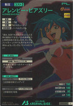 [UT06]アレンビー・ビアズリー【C】UT06-055