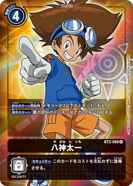 [BT-02]八神太一（パラレル）【R】BT2-089(ホイル仕様)