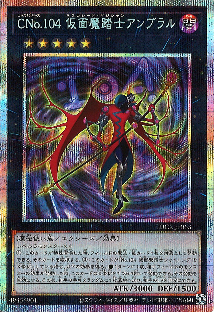 LIMIT OVER COLLECTION -THE RIVALS- - 遊戯王カード/YuGiOhTCG トレカ