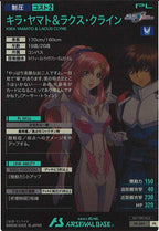 [PR]キラ・ヤマト＆ラクス・クライン【PR】PR-309