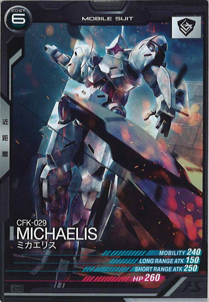 [LX03]ミカエリス【C】LX03-063