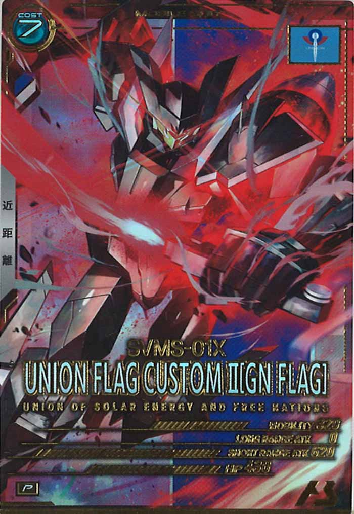 [LX03]グラハム専用ユニオンフラッグカスタムⅡ(GNフラッグ)【P】LX03-034