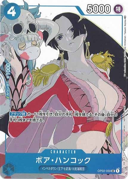 [OP_PROMO]ボア・ハンコック(パラレル)【UC】OP02-059(illust.Takashi Kojima)