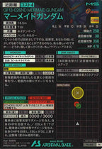 [PR]マーメイドガンダム【PR】PR-483