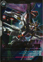 [BP07]ストライクフリーダムガンダム弐式【M】BP07-007