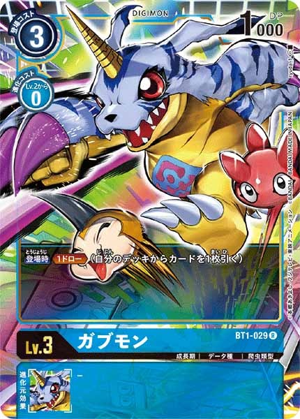 [BT-01]ガブモン（パラレル）【R】BT1-029(illust:Ryuda)