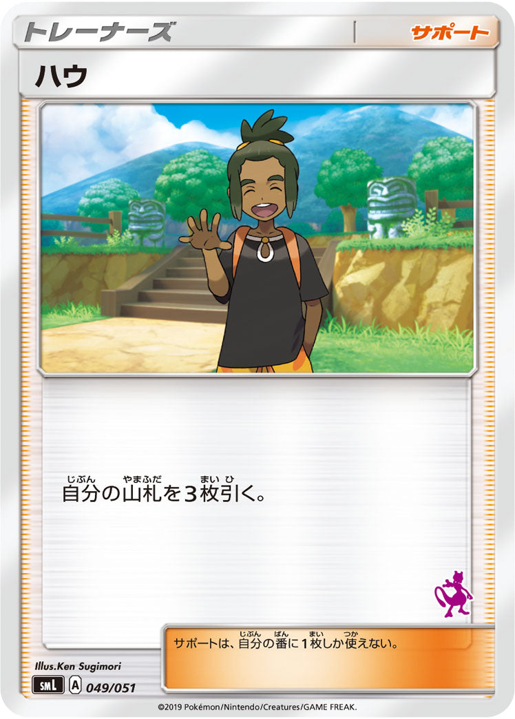 SML]ファミリーポケモンカードゲーム - ポケモンカード