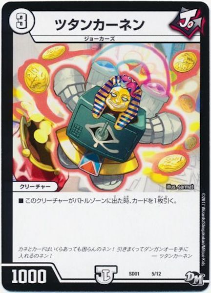DMSD-01]NEWヒーローデッキ ジョーのジョーカーズ - デュエル