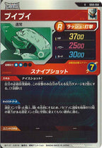 [DB_SDV6]プイプイ【R】SDV6-058