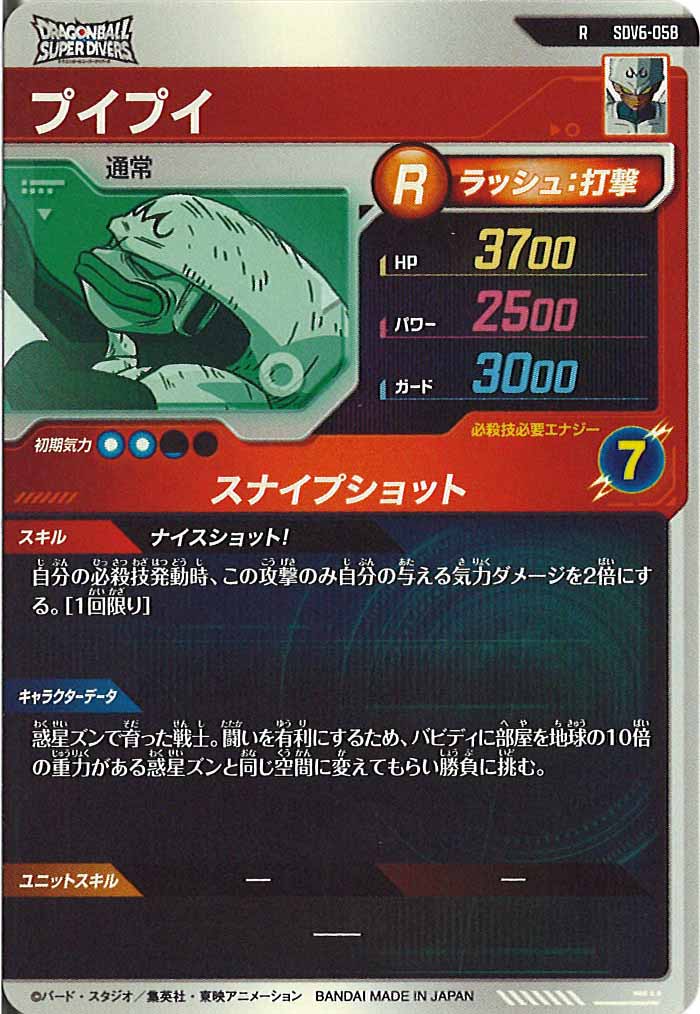 [DB_SDV6]プイプイ【R】SDV6-058