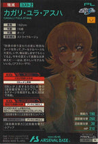 [PR]カガリ・ユラ・アスハ(PARALLEL)【PR】PR-490