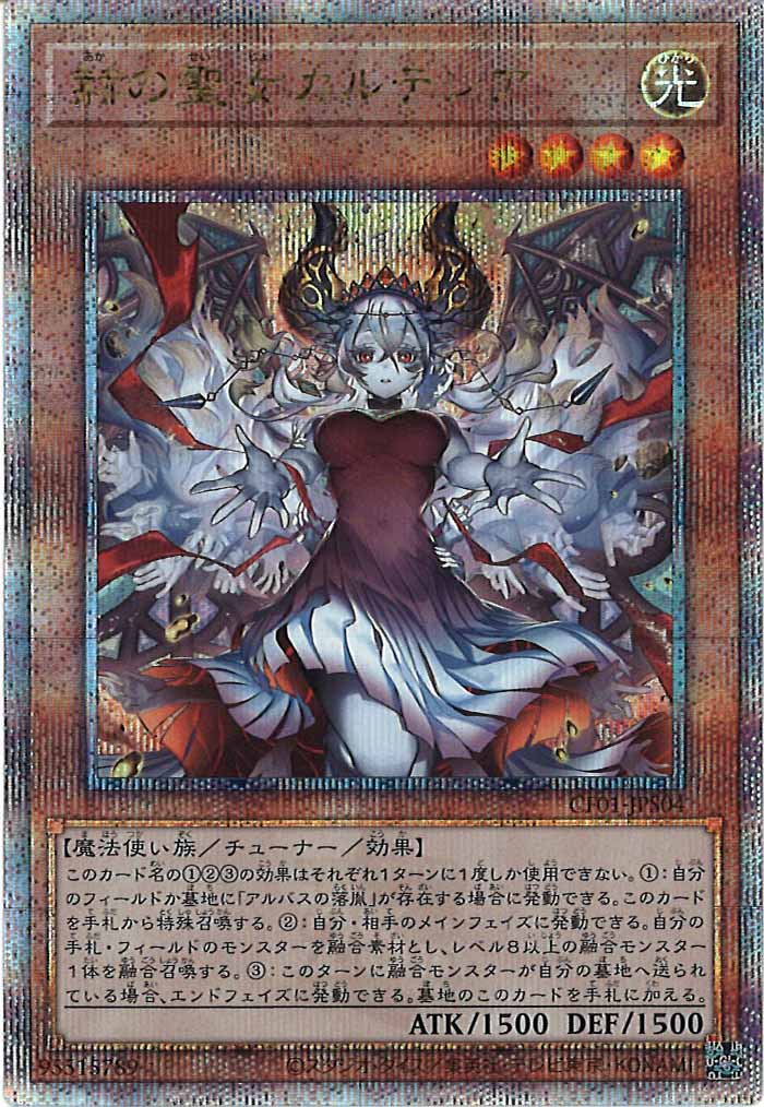 白の物語 ウルトラ全種類コンプセット　カードのみ 遊戯王OCGデュエルモンスターズ COMPLETE FILE －白の物語－」が完全