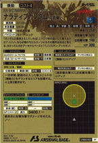 [UTB04]ナラティブガンダム(C装備)(PARALLEL)【UT】UTB04-002