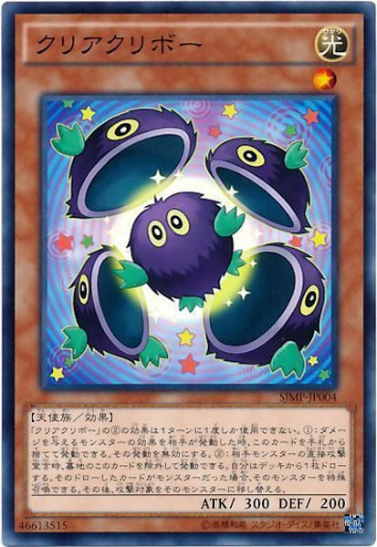[SJMP]クリアクリボー(海馬コーポレーションレア)SJMP-JP004
