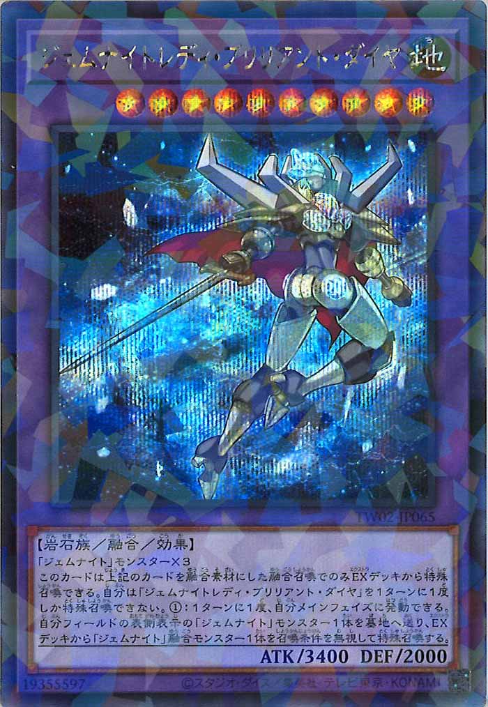 [TW02]ジェムナイトレディ・ブリリアント・ダイヤ(シークレットパラレルレア)TW02-JP065