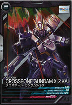 [FQB04]クロスボーン・ガンダムX-2改【R】FQB04-006