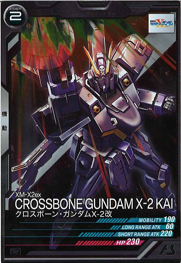 [FQB04]クロスボーン・ガンダムX-2改【R】FQB04-006