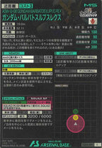 [FQ03]ガンダム・バルバトスルプスレクス【C】FQ03-029