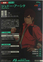 [LX01]ジュドー・アーシタ【R】LX01-075