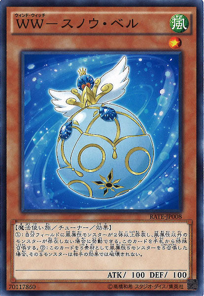 [RATE]WW スノウ・ベル(ノーマル)RATE-JP008