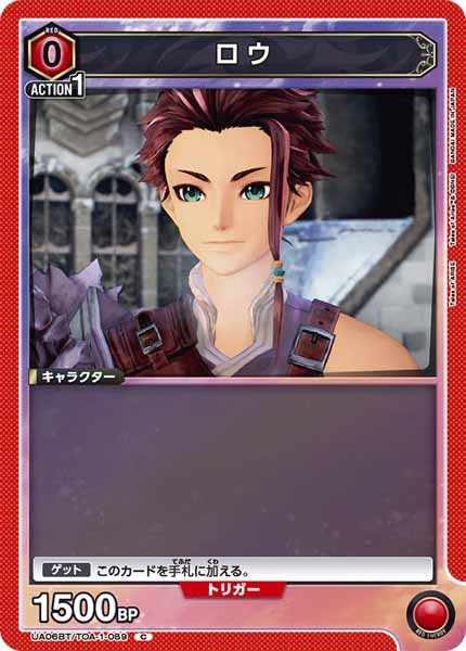 [UA06-BT]ロウ【C】UA06BT/TOA-1-089