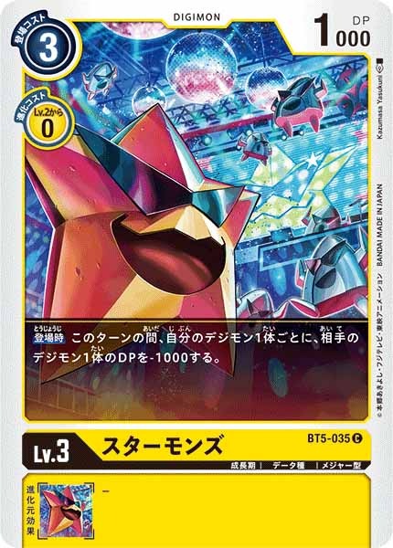 [BT-05]スターモンズ【C】BT5-035