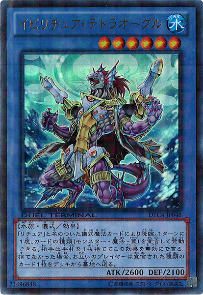 DUEL TERMINAL －クロニクルIV対極の章－ - 遊戯王カード/YuGiOhTCG