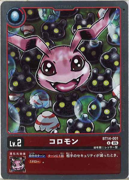 [AD-01]コロモン（ホイル加工）【U】BT14-001