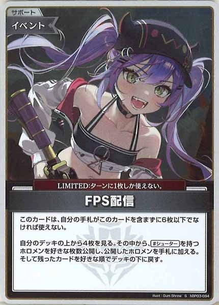 [hBP03]FPS配信【S】hBP03-094