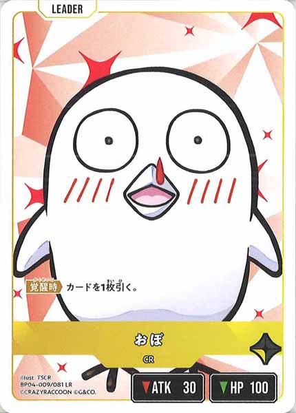 [BP-04]おぼ【LR】BP04-009