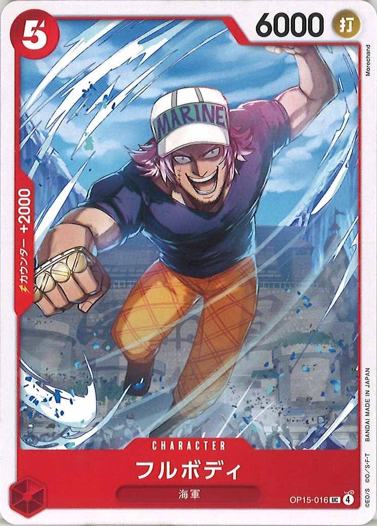 [OP_OP-15]フルボディ【UC】OP15-016