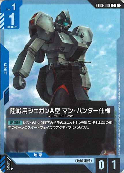 ST08]Flash of Radiance - GUNDAM CARD GAME /ガンダムカードゲーム