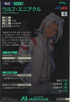 [UT01]ウルフ・エニアクル【P】UT01-071