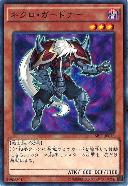 ブースターSP -トライブ・フォース- - 遊戯王カード/YuGiOhTCG トレカ