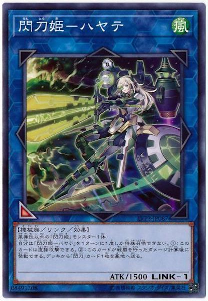 [LVP3]閃刀姫 ハヤテ(ノーマル)LVP3-JP087