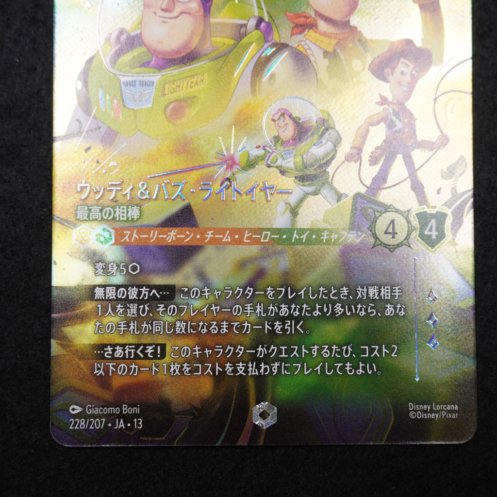 [JA-13]ウッディ＆バズ・ライトイヤー-最高の相棒【E】228/207